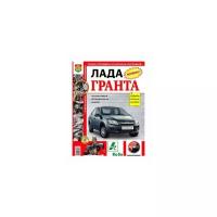 Lada Granta. Руководство по ремонту и техническому обслуживанию