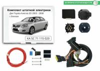 Блок согласования (смарт-коннект) для фаркопа Toyota Avensis 2003-2009 гг со штатными колодками