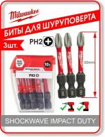 набор Биты Ударные Milwaukee Shockwave Impact Duty PH2 X 50mm. 3шт