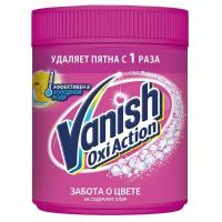 Пятновыводитель порошковый VANISH OXIACTION для цветного белья 1кг