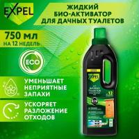Жидкий биоактиватор для дачных туалетов и выгребных ям Expel, 750 мл на 12 недель