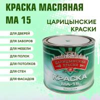 Краска МА-15 5кг сурик железный ЦАРИЦЫНСКИЕ краски