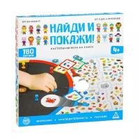 Настольная игра Лас Играс "Найди и покажи!", на поиск, от 4 лет