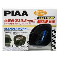 Piaa horn SLENDER HO-12