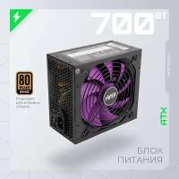 Блок питания HIPER HPB-700SM (700W) Black