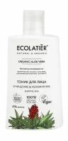 ECOLATIER ECL Тоник для лица серия Organic Aloe Vera очищение & увлажнение, 250 мл