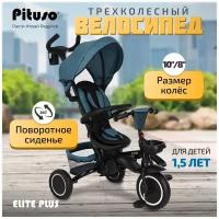 Складной трехколесный велосипед Pituso Elite Plus Teal Blue/Сине-зеленый