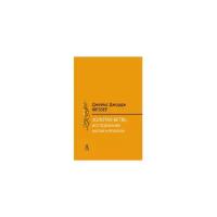 Фрэзер Дж. "Золотая ветвь. Исследование магии и религии"