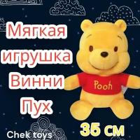 Мягкая плюшевая игрушка/ милый медвежонок Винни Пух (Winnie the Pooh) "Винни-Пух и все-все-все", Disney /35 см