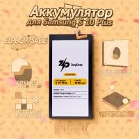 Аккумулятор (батарея) для Samsung S 10 Plus (EB-BG975ABE) ZeepDeep ASIA