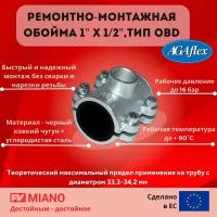 12010030 Хомут ремонтный OBD 1" x 1/2"