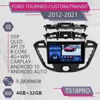 Штатная магнитола TS18Pro/4+32GB/ Ford Transit/ Ford Tourneo Custom 1/ Форд Транзит/ Форд Торнео Кастом 1/ Android 10/2din/ головное устройство