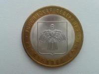 Монета 10 рублей 2009 Республика Коми СПМД Состояние XF (отличное)