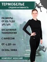 Комплект термобелья Guahoo, размер 3XL/4XL, черный