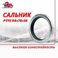 Сальник PTFE 55*70*10 для компрессора