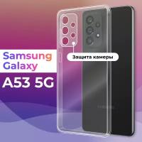 Ультратонкий силиконовый чехол для Samsung Galaxy A53 5G / Самсунг Галакси А53 / Премиум накладка для телефона с защитой камеры (Прозрачный)