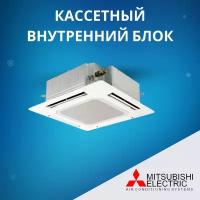 Кассетный внутренний блок Mitsubishi Electric PLA-ZRP71BAR1 и панель PLP-6BA, до 70 кв.м