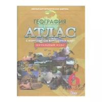 Атлас + контурные карты. География. 6 класс. Начальный курс. Новое поколение. ФГОС (Картография. Омск)