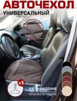 Защитная накидка под детское автокресло, универсальный чехол подложка на сиденья из экокожи, Caprema, коричневая, 50x52 см