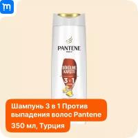 Pantene PRO-V 3в1 шампунь против выпадения волос. Пантин проВи 350 мл