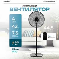 Вентилятор Centek CT-5024 Black