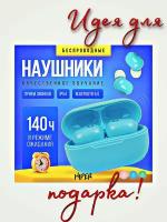 Беспроводные наушники HIPER TWS Samun, blue