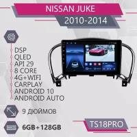 Штатная автомагнитола TS18Pro/ 6+128GB/для Nissan Juke/ Ниссан Джук/ Жук/ магнитола Android 10/2din/ головное устройство/ мультимедиа/