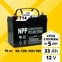 Аккумулятор для ибп 12v 33Ah NPP T14 акб для детского электромобиля, мотоцикла, машинки, эхолота, инвалидной коляски, кассы, сигнализации, освещения