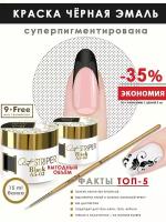 Nail Club professional Гель-краска без липкого слоя для тонких и суперплотных линий, цвет черный AS-02 Black, 15 мл