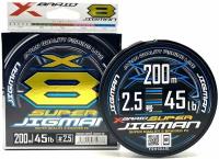 Плетеный шнур для рыбалки YGK X-Braid Super Jigman X8 #2,5 0,260мм 200м (5color) / Сделано в Японии