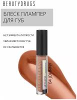 BEAUTYDRUGS Блеск для объема губ Плампер Lip Plumper тон 04 Johnny 5мл