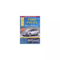 Автомобиль Ford Focus с 2004 и с 2008 гг. Руководство по эксплуатации, ремонту и техническому обслуживанию