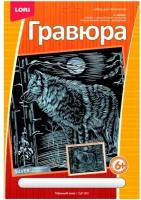 Гравюра с эффектом серебра Lori ГрР-001 Таежный волк 23,5х17,5см