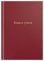 Книга учета OfficeSpace, А4, 96л, клетка, 200*290мм, бумвинил, цвет красный, блок офсетный