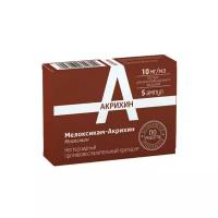 Мелоксикам-Акрихин р-р д/ин., 10 мг/мл, 1.5 мл, 5 шт