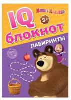 IQ-блокнот «Лабиринты», 20 стр., 12 × 17 см, Маша и Медведь