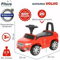 Каталка Pituso Volvo Red/Красный