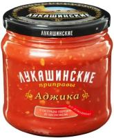 Аджика лукашинские по-домашнему с перцем и чесноком, острая, 460 г