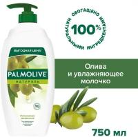 Гель-крем для душа Palmolive Натурэль Интенсивное увлажнение с Оливкой и молочком 750мл