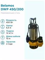 Дренажный насос BELAMOS DWP 450 (450 Вт) серебристый