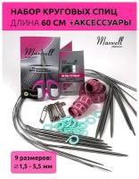 Набор для вязания Maxwell Black 60