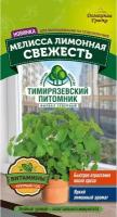 Мелисса Свежесть Тимирязевский питомник 0,1 г