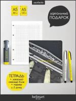 Подарочный канцелярский набор Be Smart №6: тетрадь А5 на кольцах на 120л, сменный блок А5 на 80л, ручка шариковая, 2шт, маркер