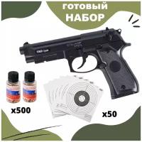 Пистолет пневматический Stalker S92 pl (Beretta), кал. 4,5 мм + пульки 500 шт + мишени 50 шт