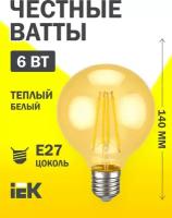 Лампа светодиодная Loft Е27 шар G95 6Вт 2700К золоченая 360° IEK