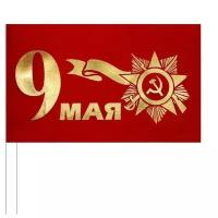 Флажки "9 мая", 15х25 см, 10 штук