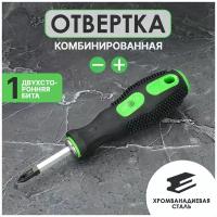 Отвертка Комбинированная | 50мм РН2-SL6 | набор двухсторонняя шлицевая плоская прямая крестовая крестообразная с насадками и набором бит