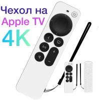 Защитный чехол на Apple TV 4K силиконовый с ремешком (2-го поколения A2169), (3-го поколения A2737, A2843)