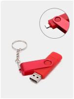 Красная Флешка USB, Type-C, Micro USB. 128Gb