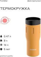 Bobber/Термокружка для чая и кофе Tumbler 350 мл/Mint Cooler/держит тепло до 6 часов